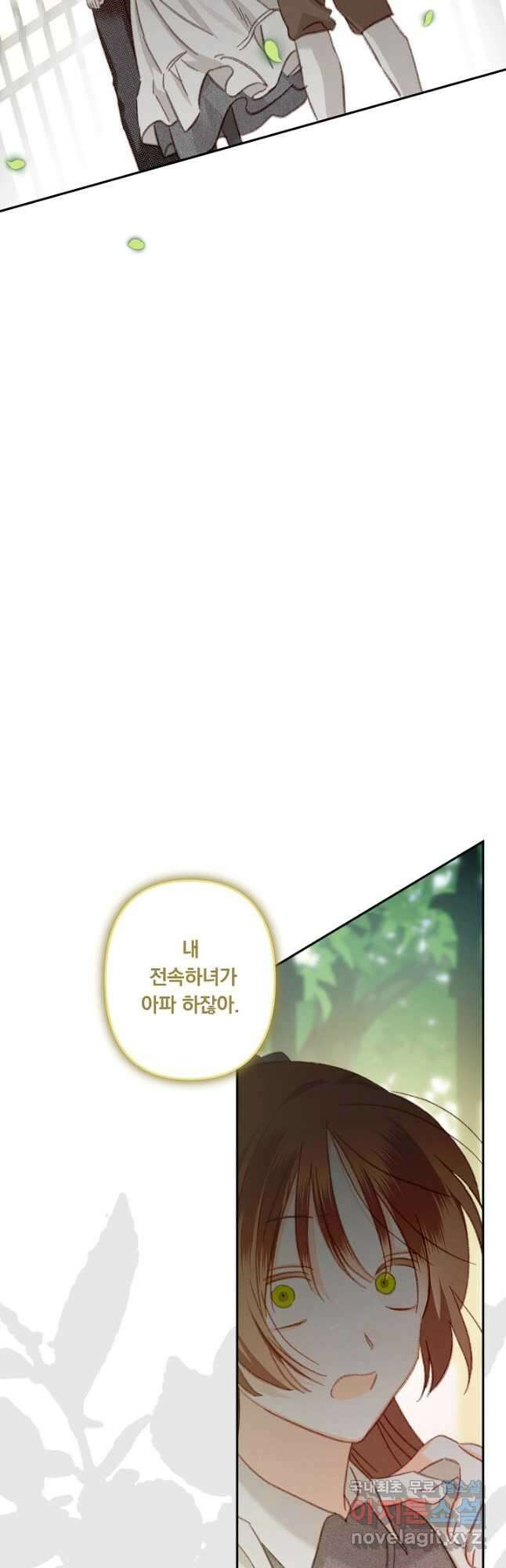 공포게임 메이드로 살아남기 31화 2