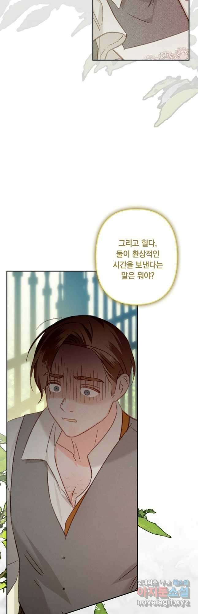 공포게임 메이드로 살아남기 31화 3