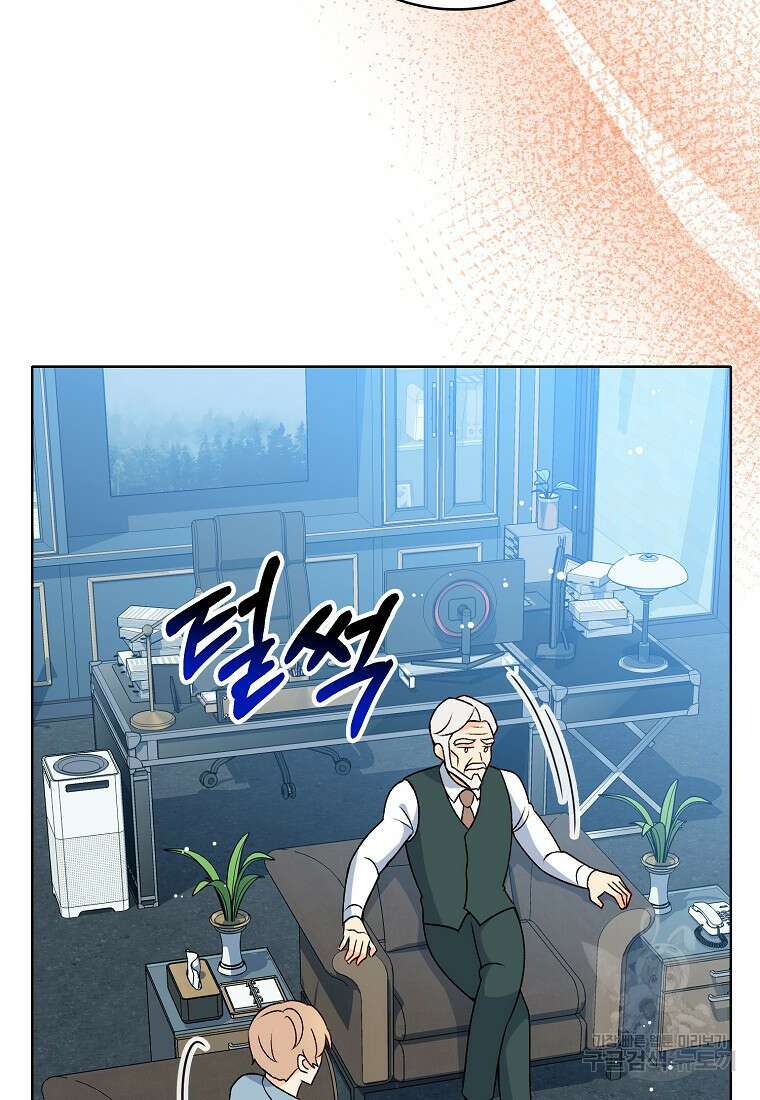 응급! 사랑으로 치료하는 방법 22화 9
