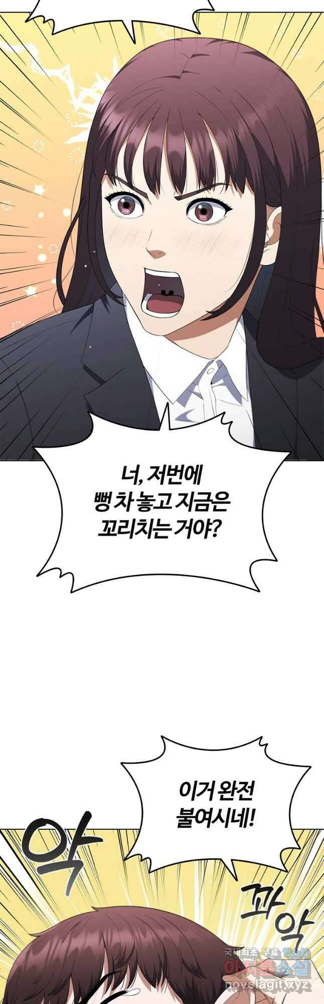 난 할 수 있어 30화 2