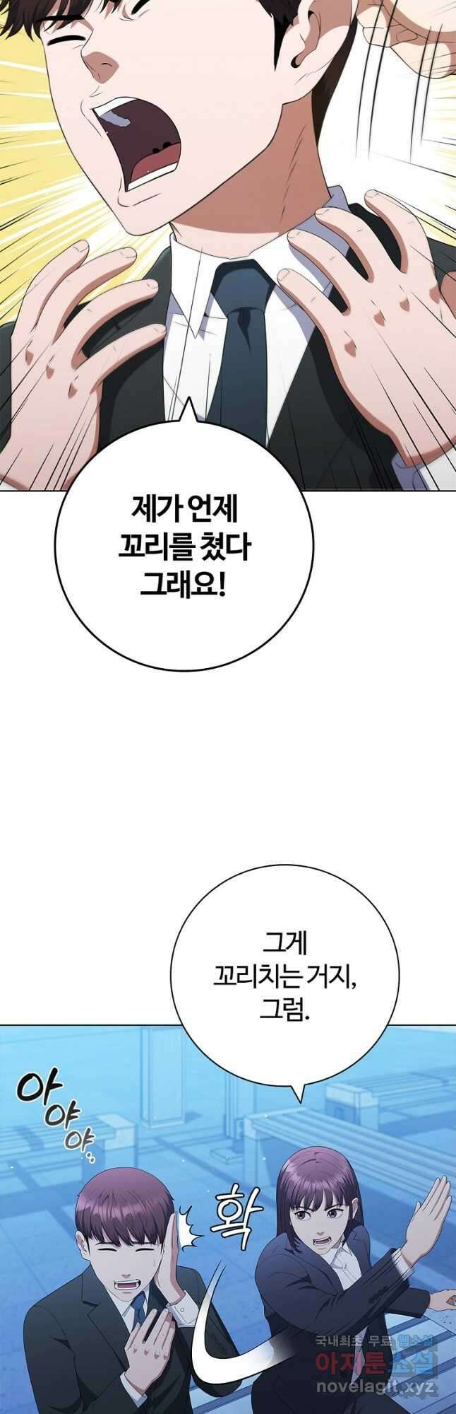 난 할 수 있어 30화 3
