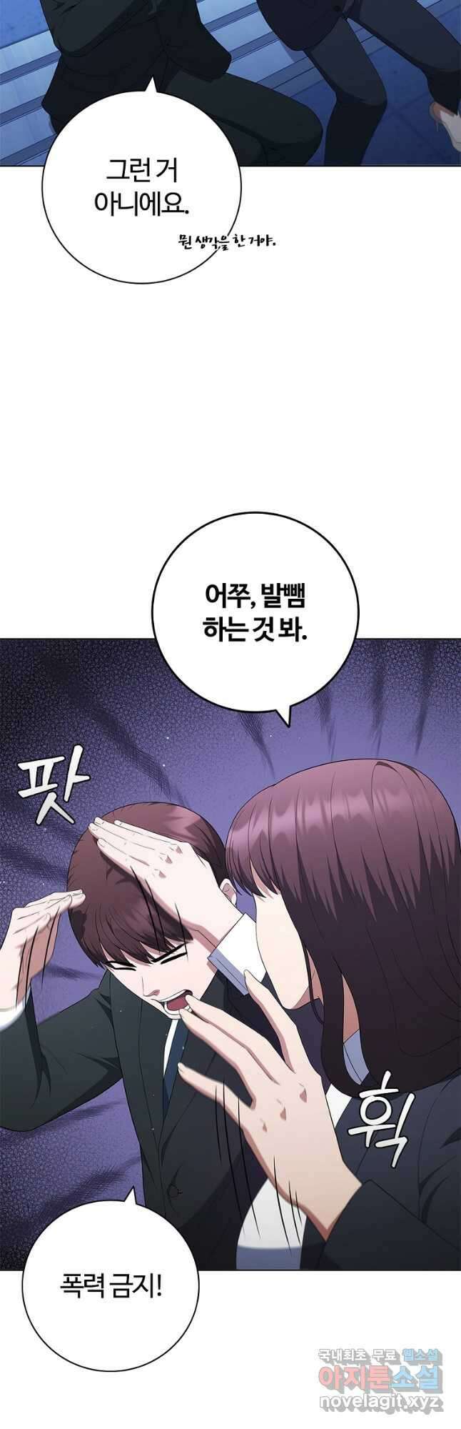 난 할 수 있어 30화 4
