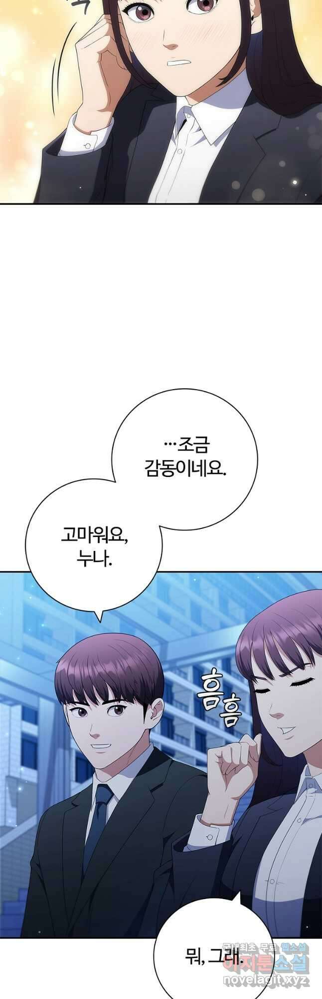 난 할 수 있어 30화 6
