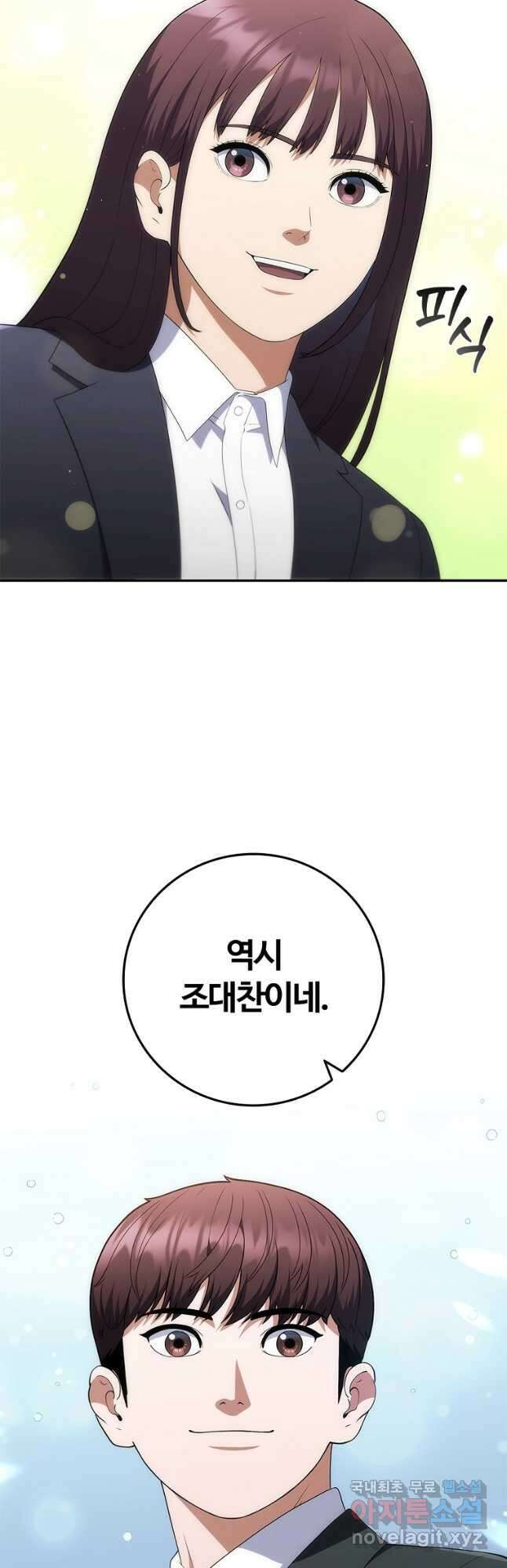 난 할 수 있어 30화 9