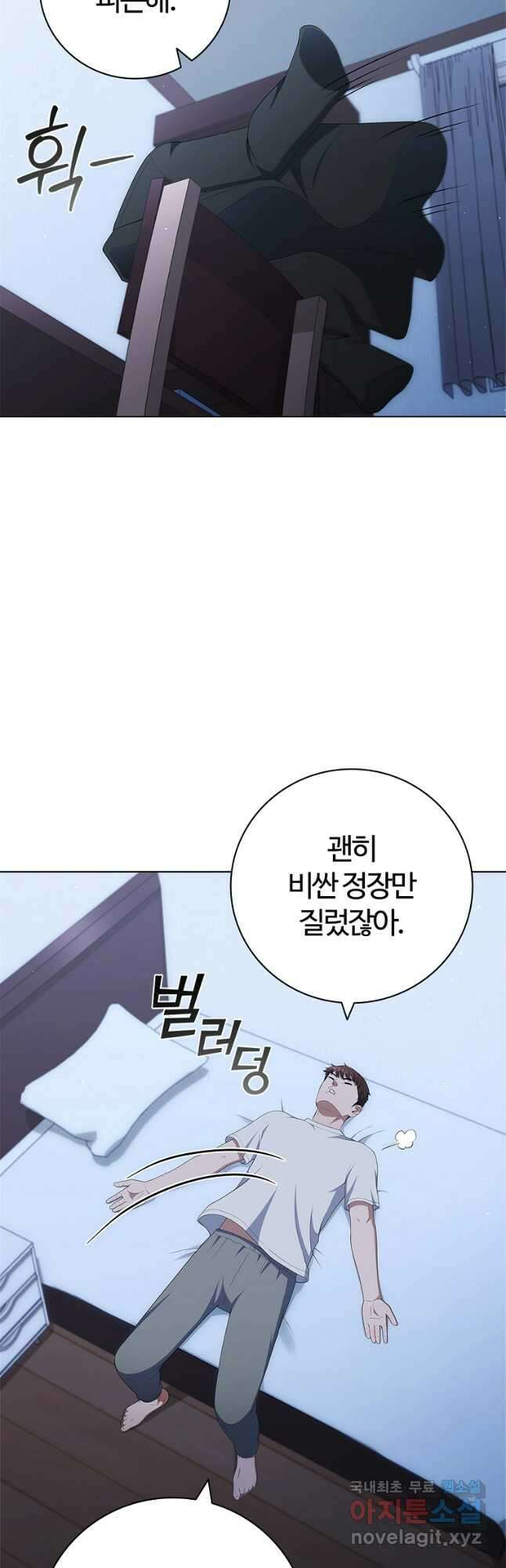 난 할 수 있어 30화 11