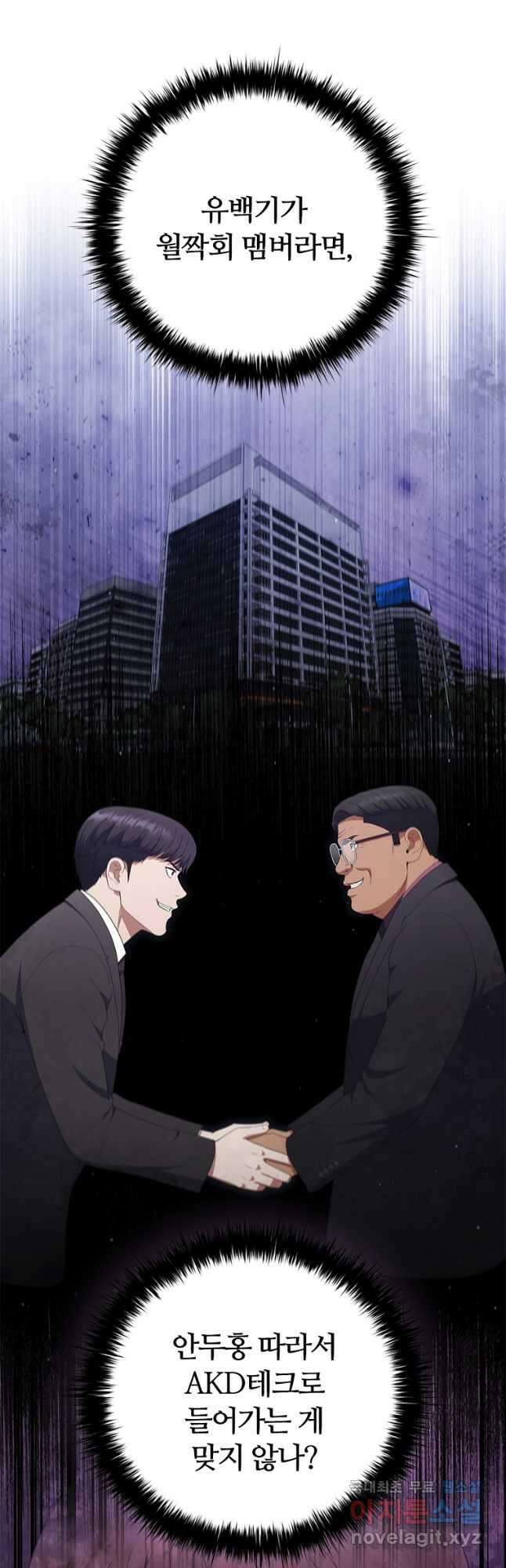 난 할 수 있어 30화 13