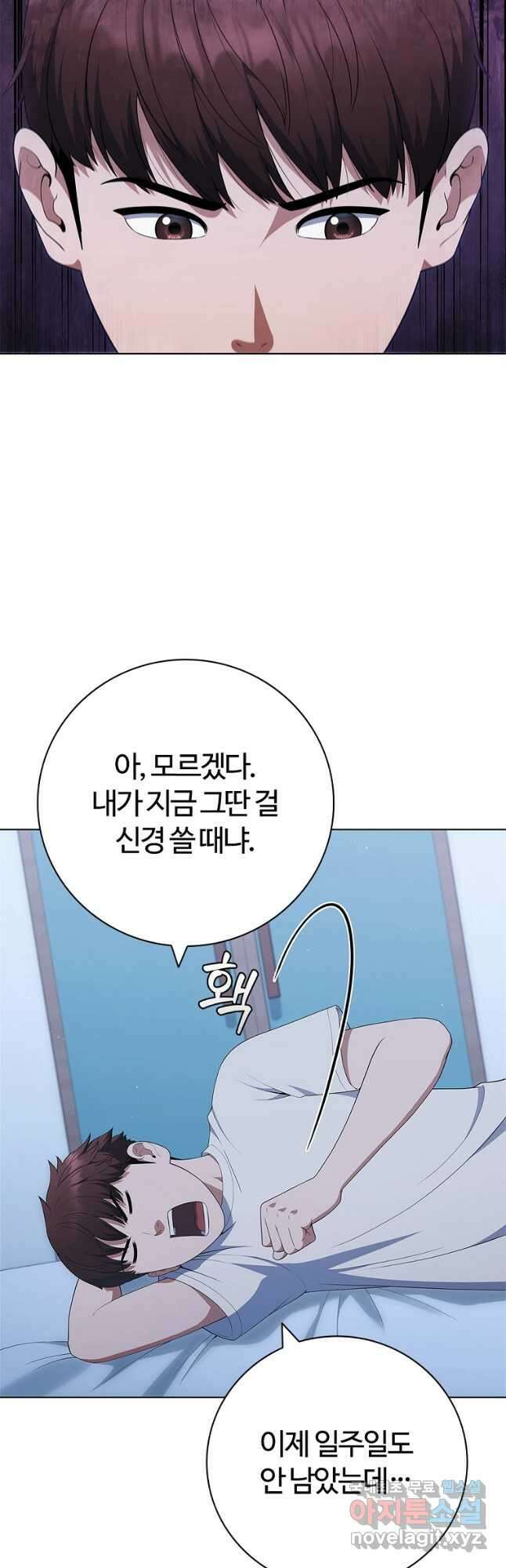 난 할 수 있어 30화 14