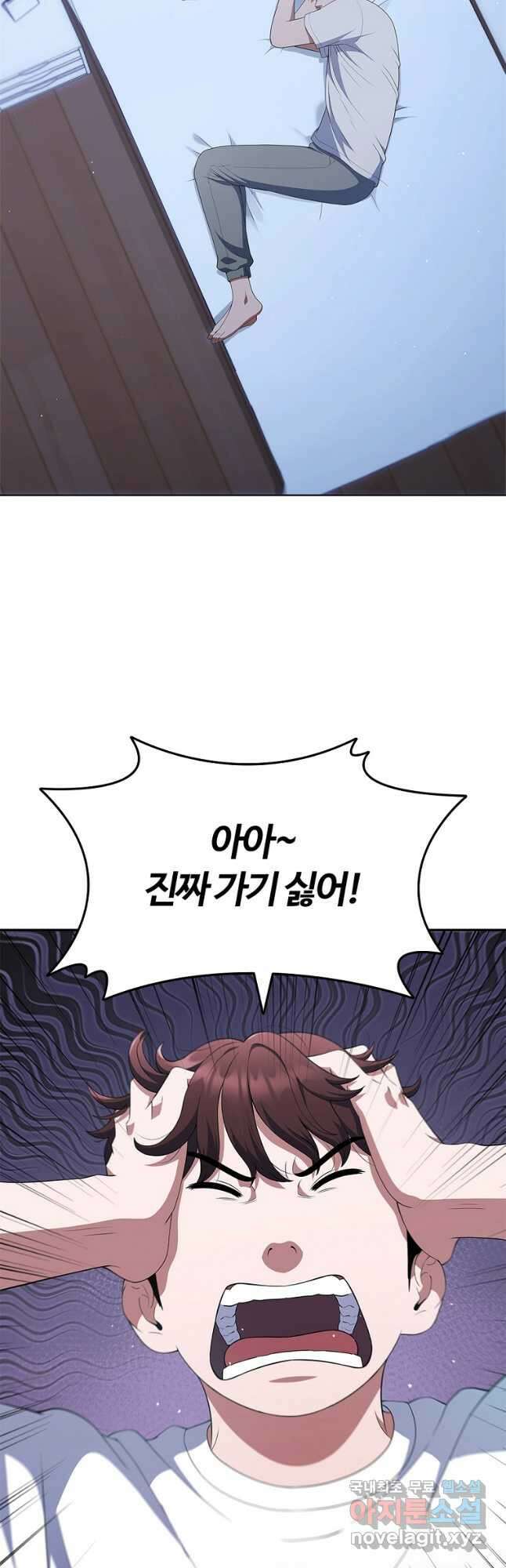 난 할 수 있어 30화 16