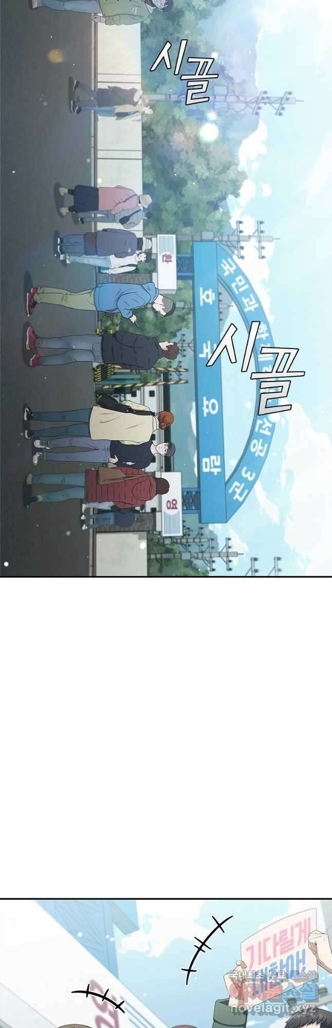 난 할 수 있어 30화 18