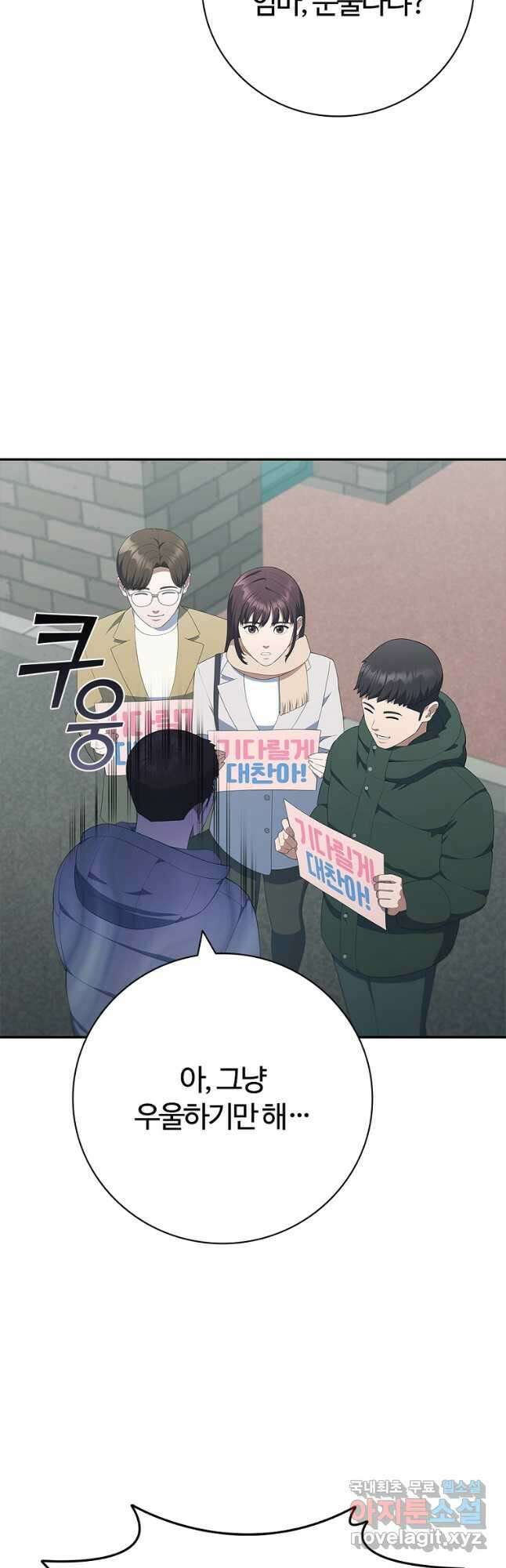 난 할 수 있어 30화 20