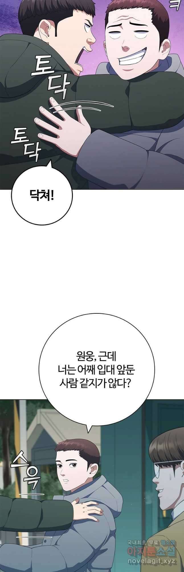 난 할 수 있어 30화 22