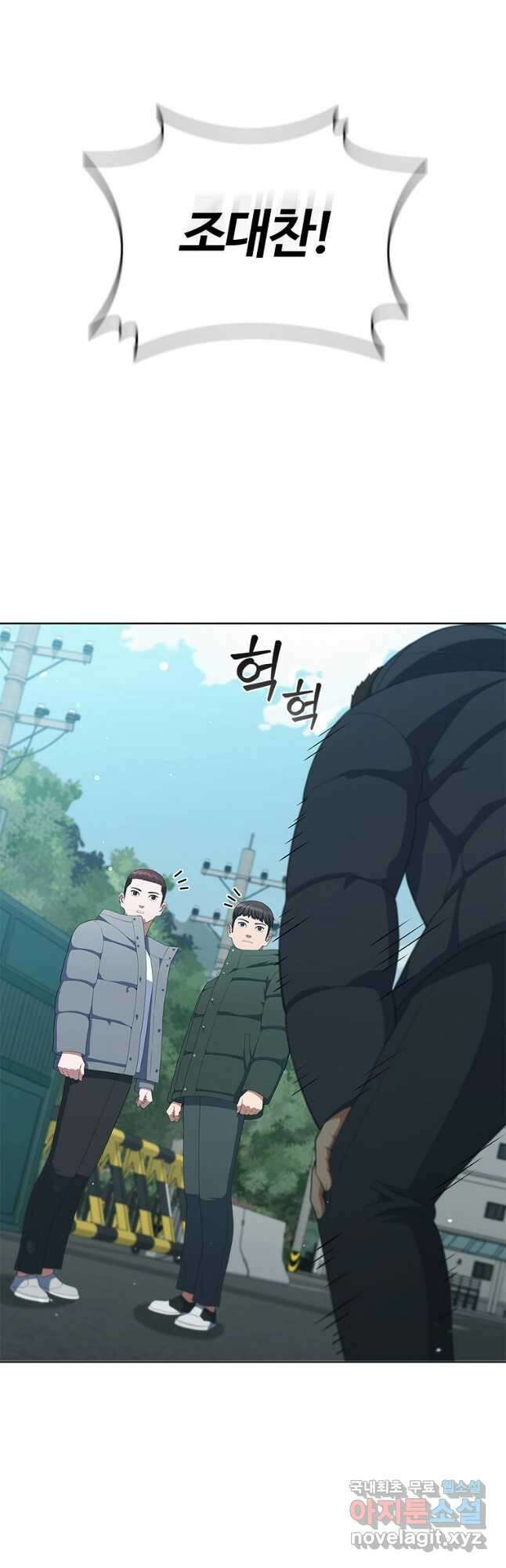 난 할 수 있어 30화 24