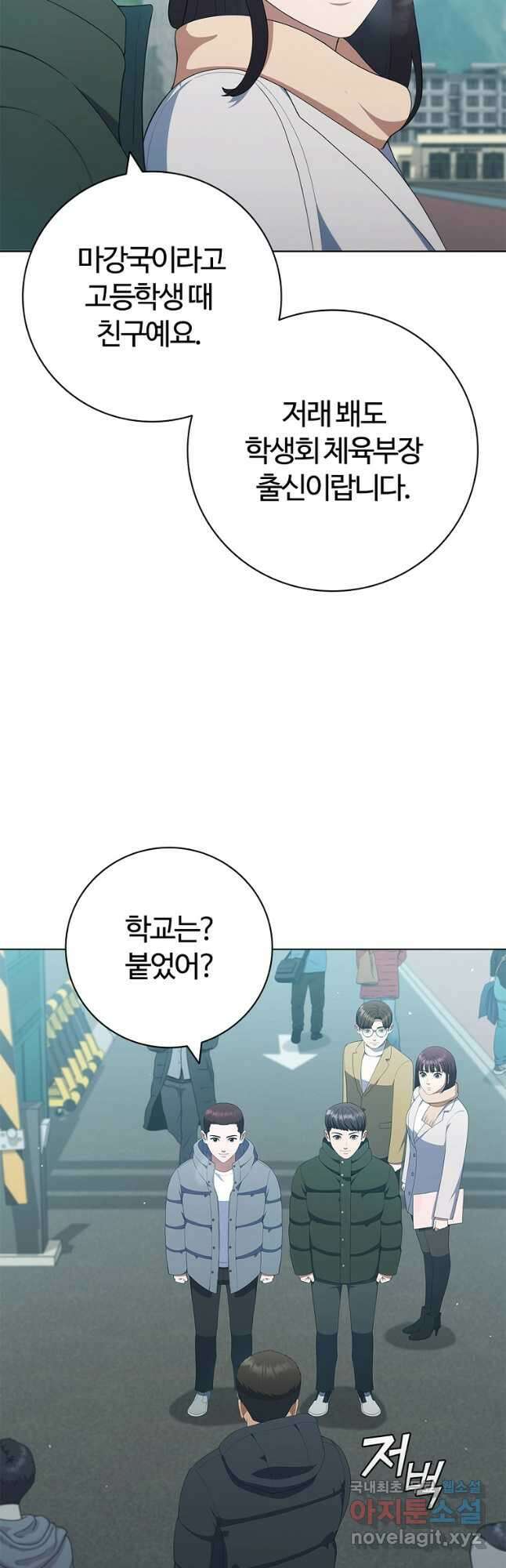 난 할 수 있어 30화 27