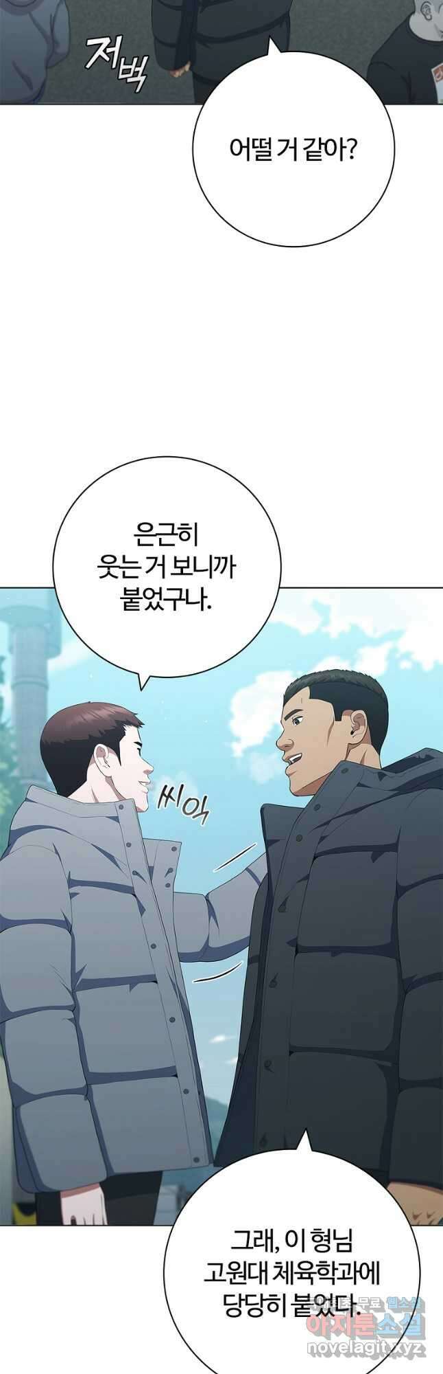 난 할 수 있어 30화 28