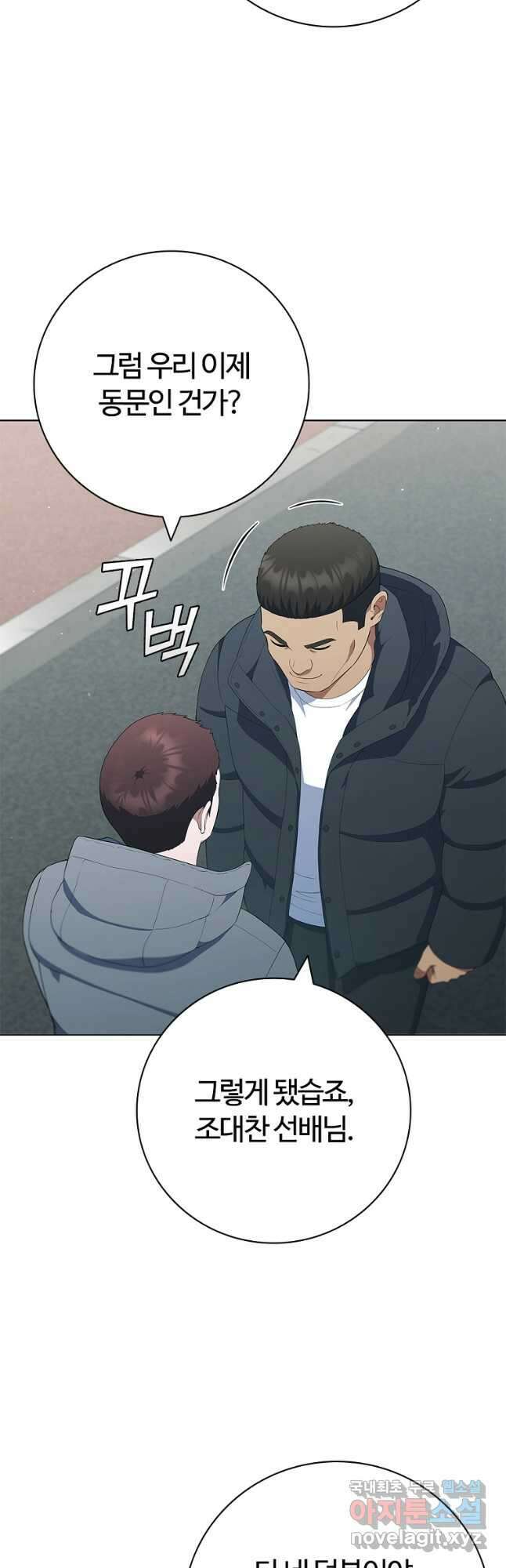 난 할 수 있어 30화 29