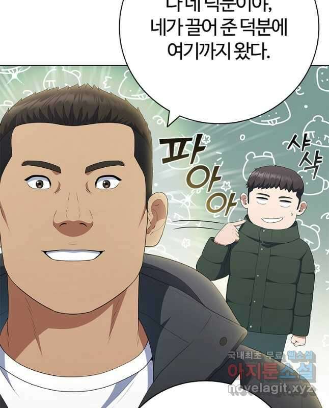 난 할 수 있어 30화 30