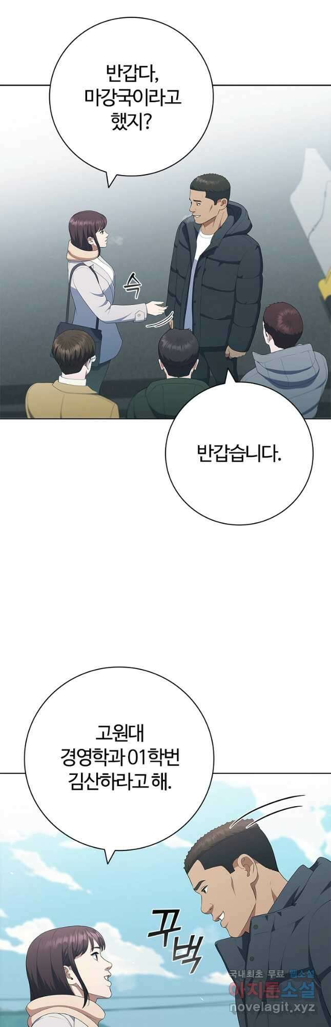 난 할 수 있어 30화 32