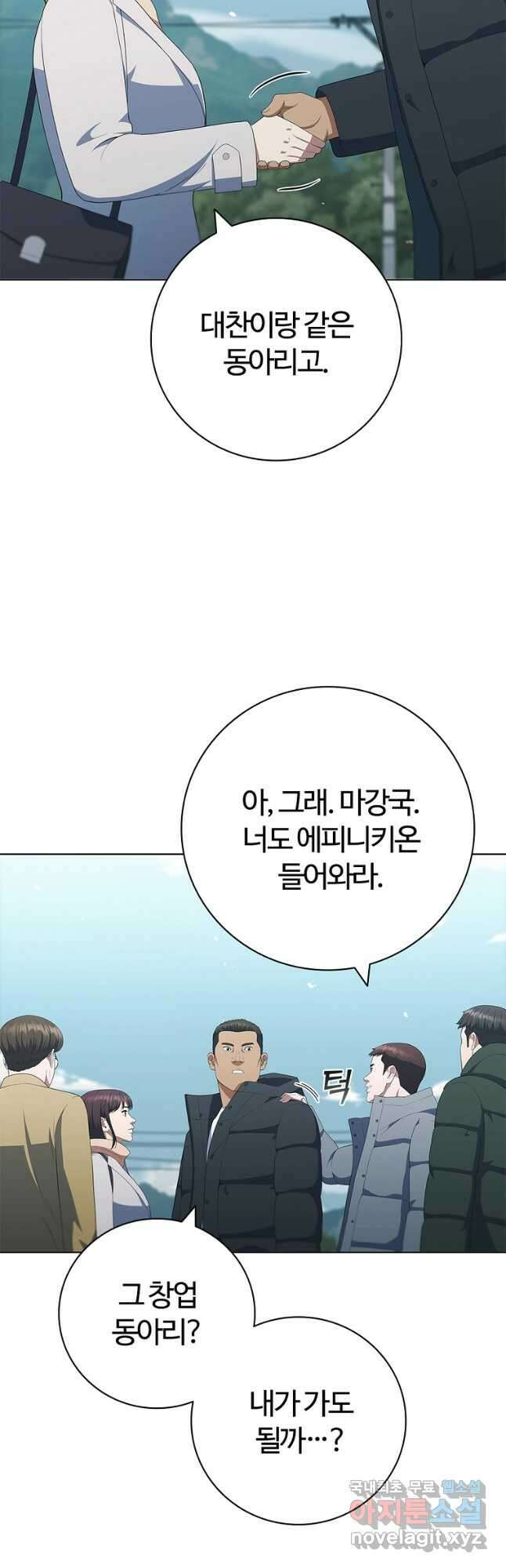 난 할 수 있어 30화 33
