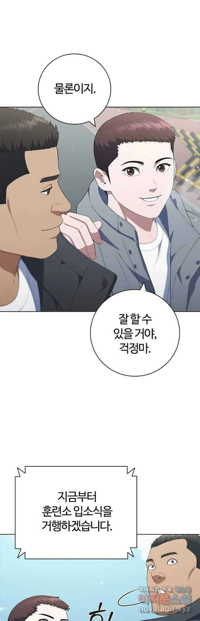 난 할 수 있어 30화 34