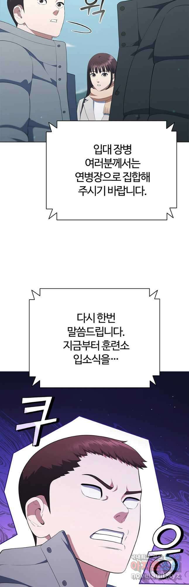 난 할 수 있어 30화 35