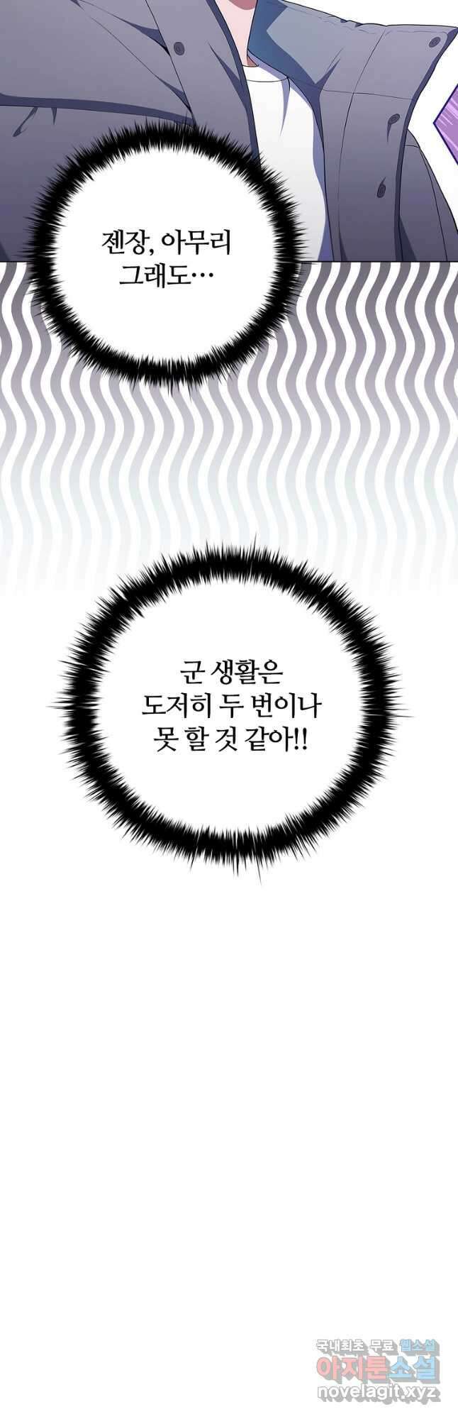 난 할 수 있어 30화 36
