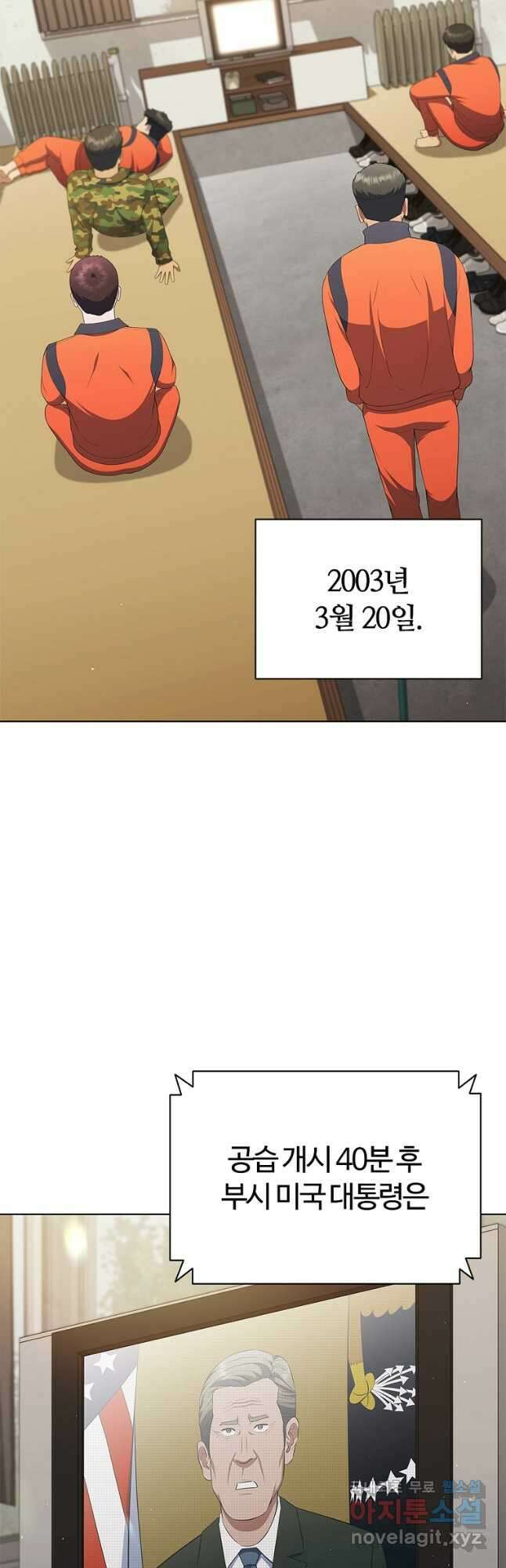 난 할 수 있어 30화 38