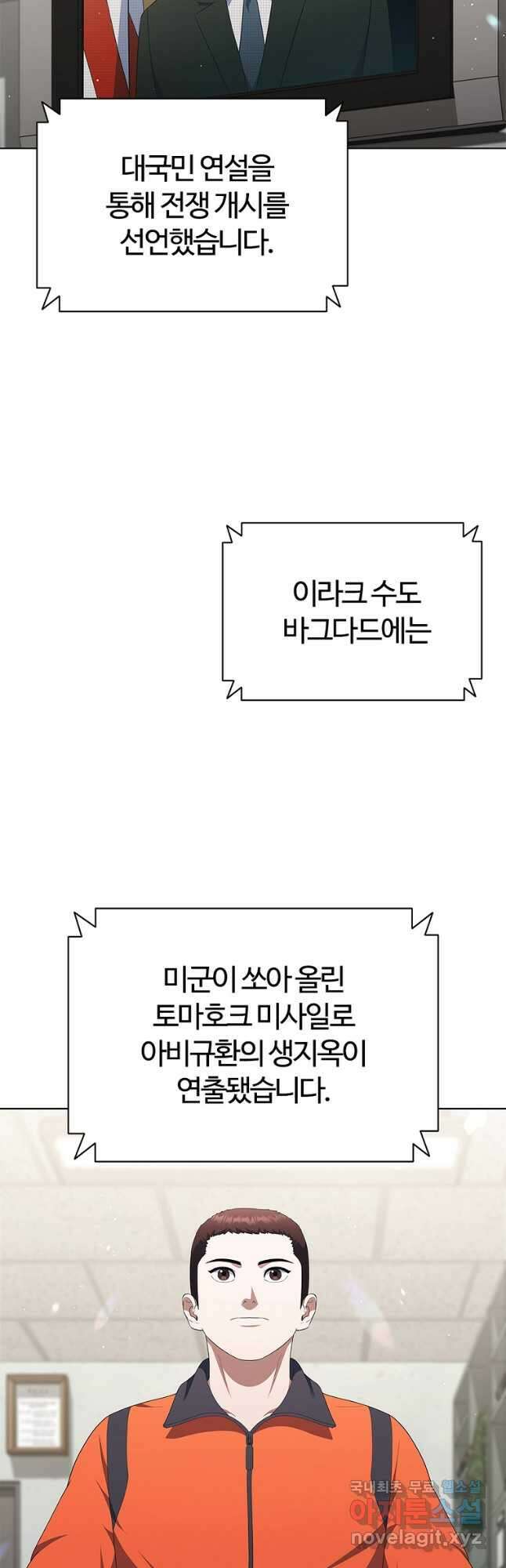 난 할 수 있어 30화 39