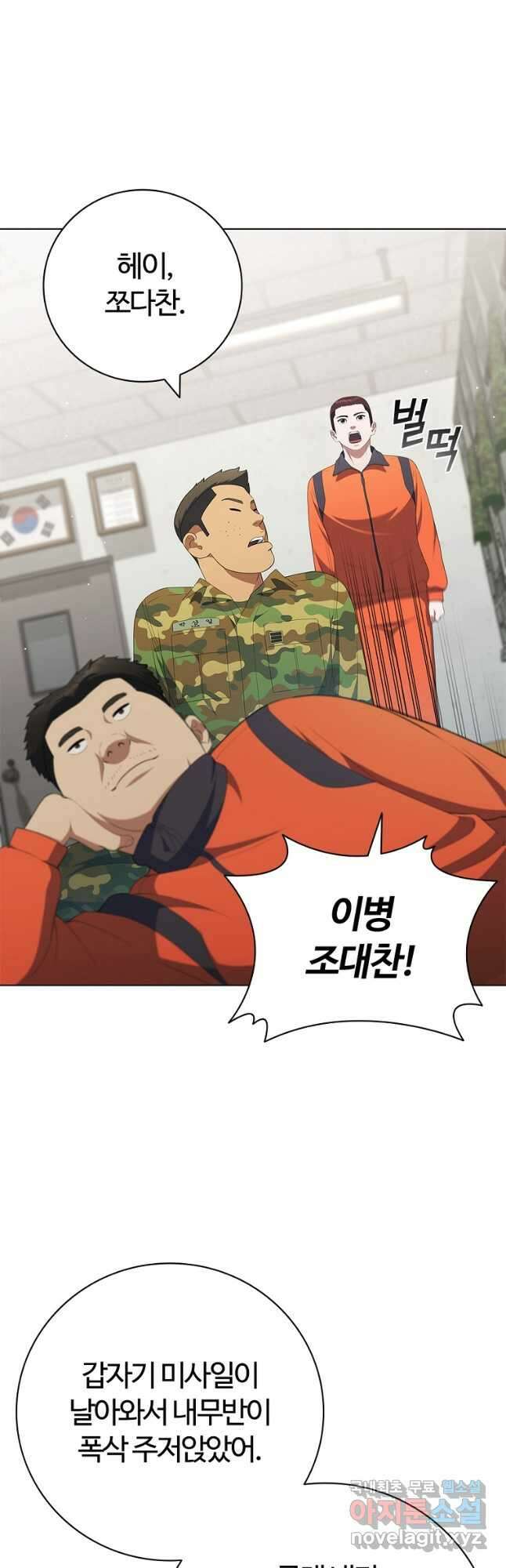 난 할 수 있어 30화 41