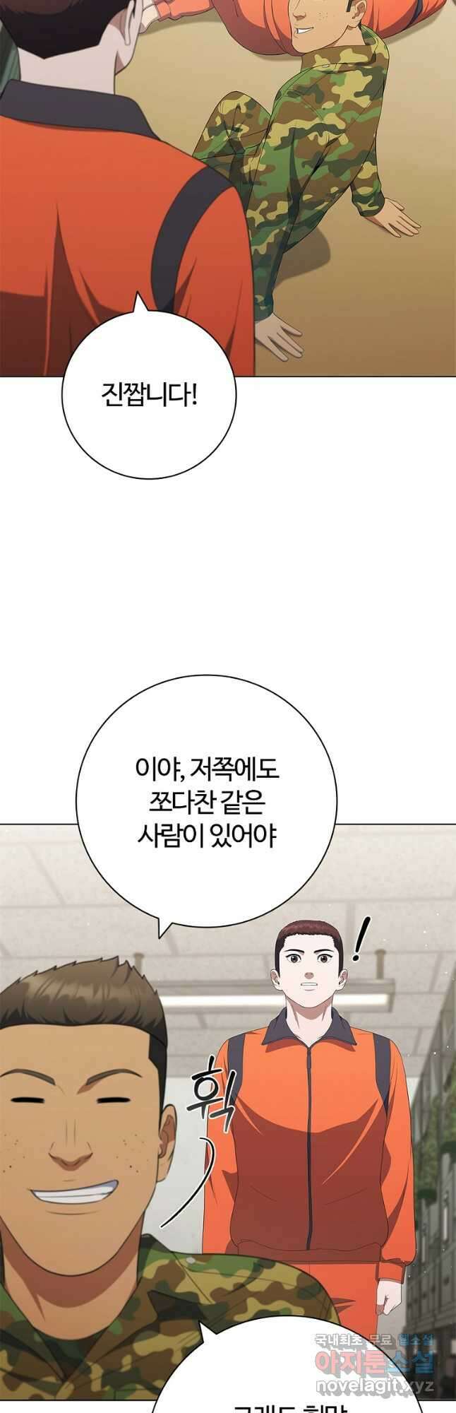 난 할 수 있어 30화 43