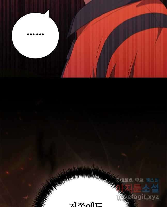 난 할 수 있어 30화 45