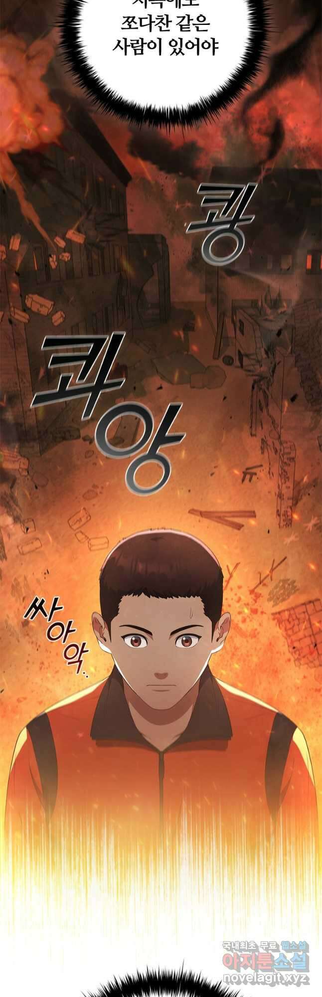 난 할 수 있어 30화 46
