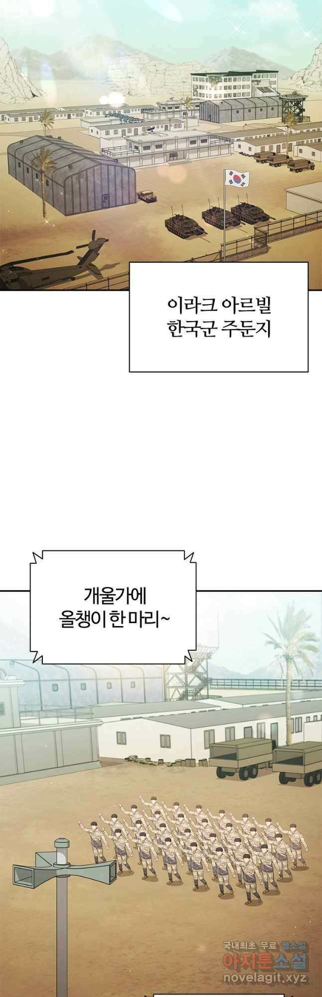 난 할 수 있어 30화 48
