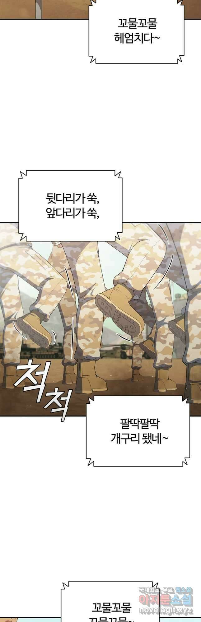난 할 수 있어 30화 49
