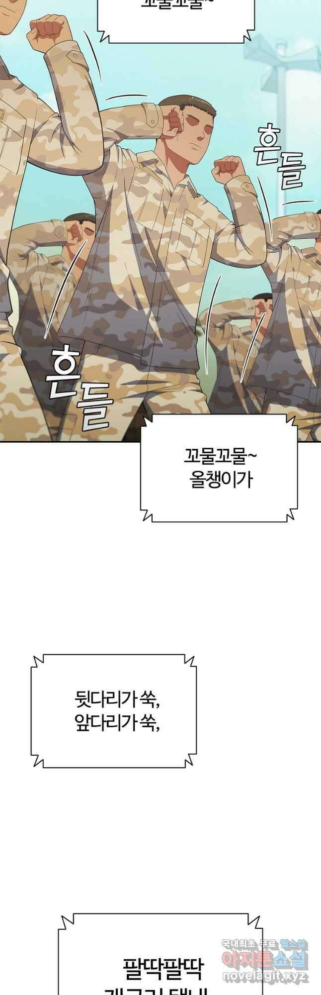 난 할 수 있어 30화 50