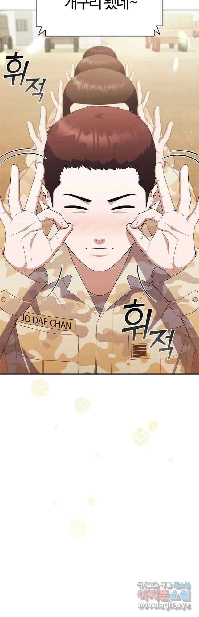 난 할 수 있어 30화 51