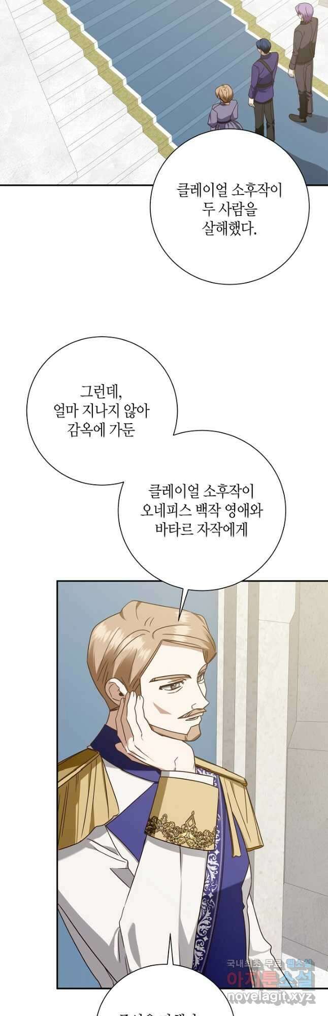 후회는 한 번이면 족하다 - 55화 2