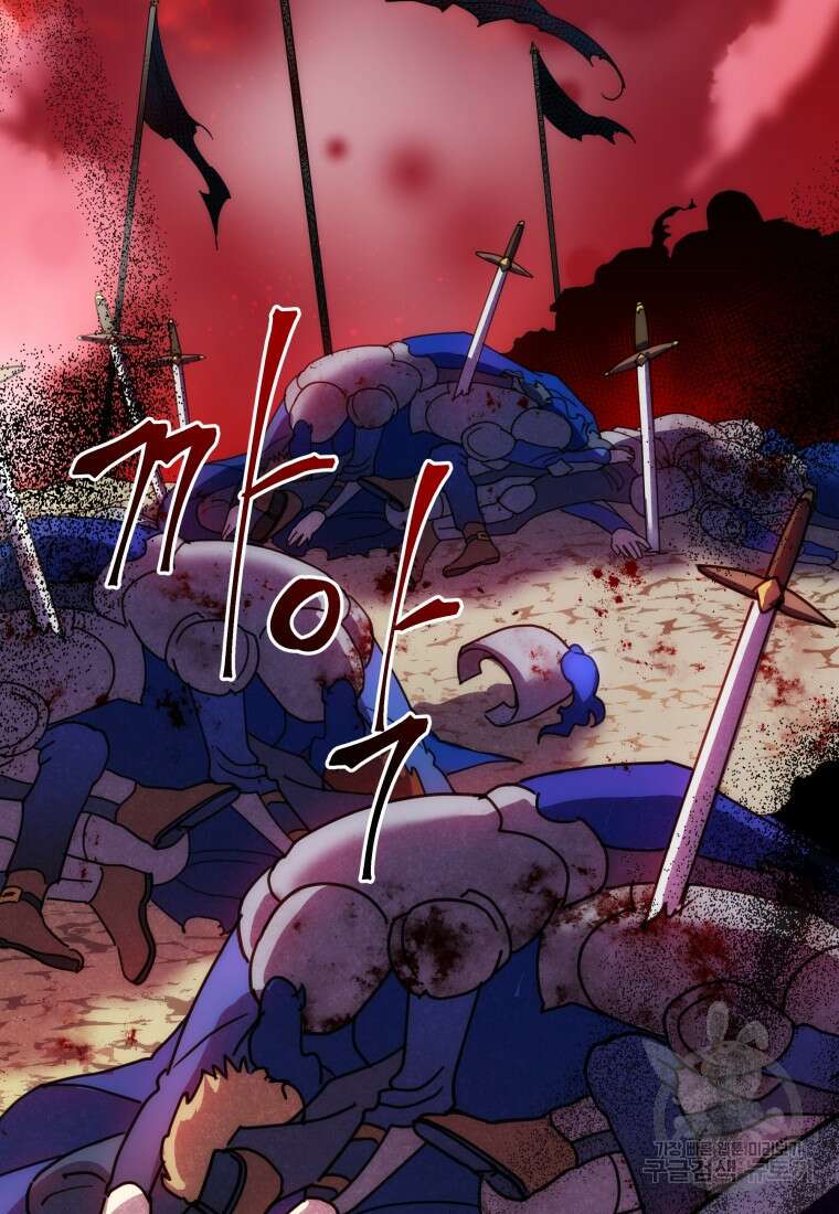 꼭두각시 대마법사 1화 3