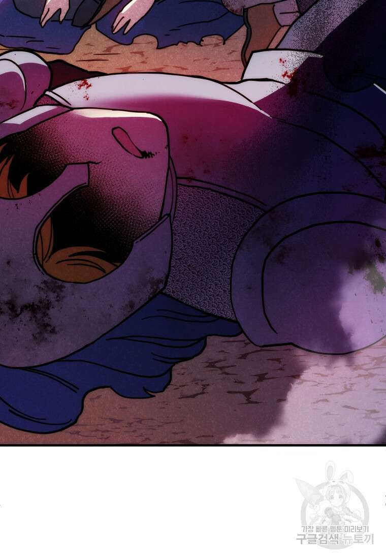 꼭두각시 대마법사 1화 4