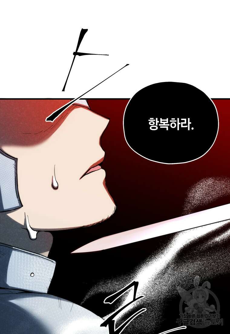 꼭두각시 대마법사 1화 5