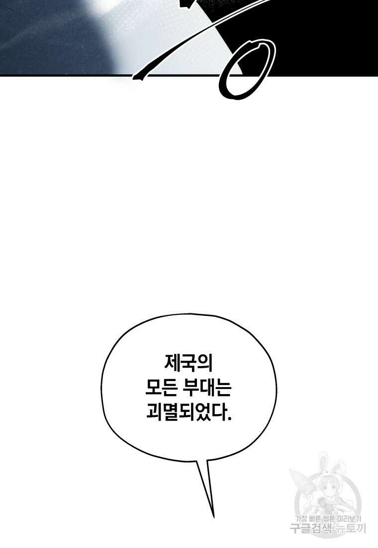 꼭두각시 대마법사 1화 6