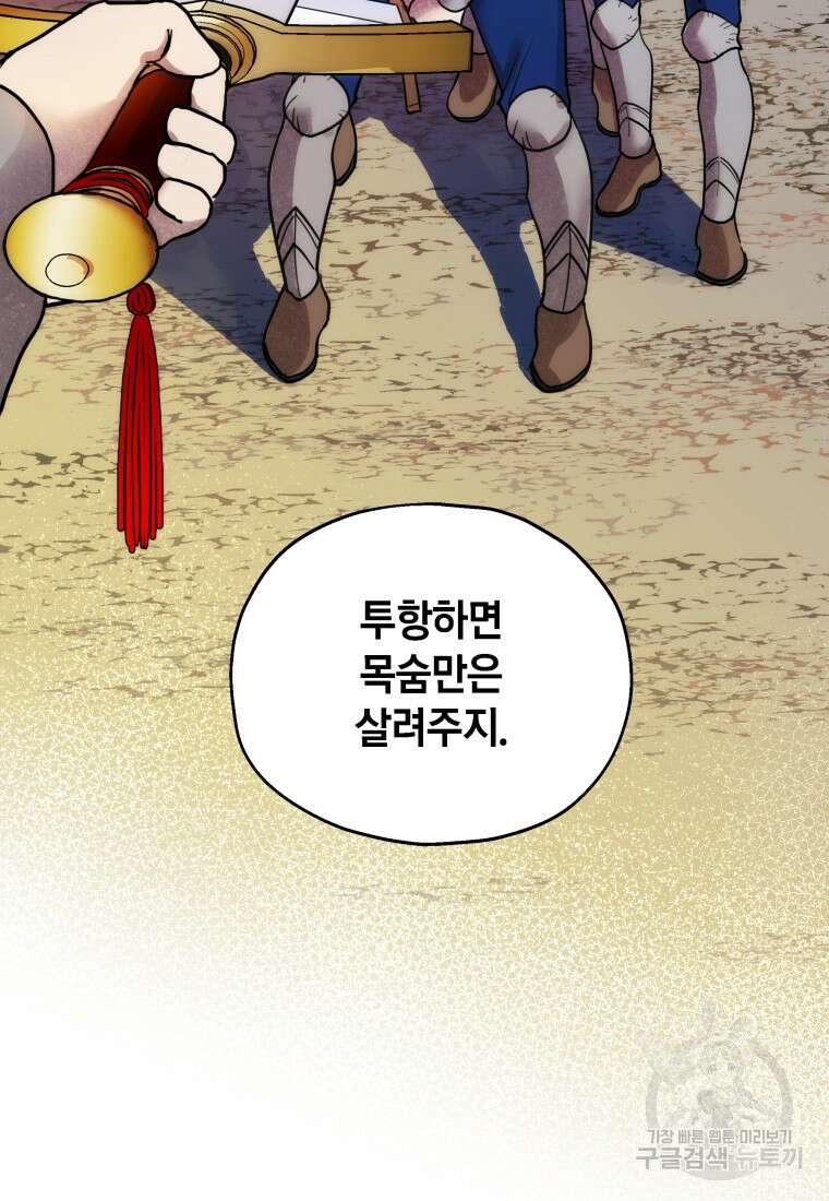 꼭두각시 대마법사 1화 9