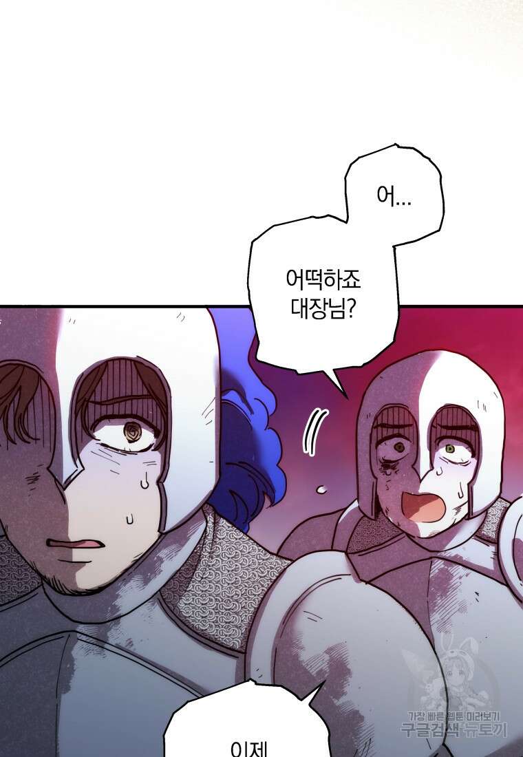 꼭두각시 대마법사 1화 10
