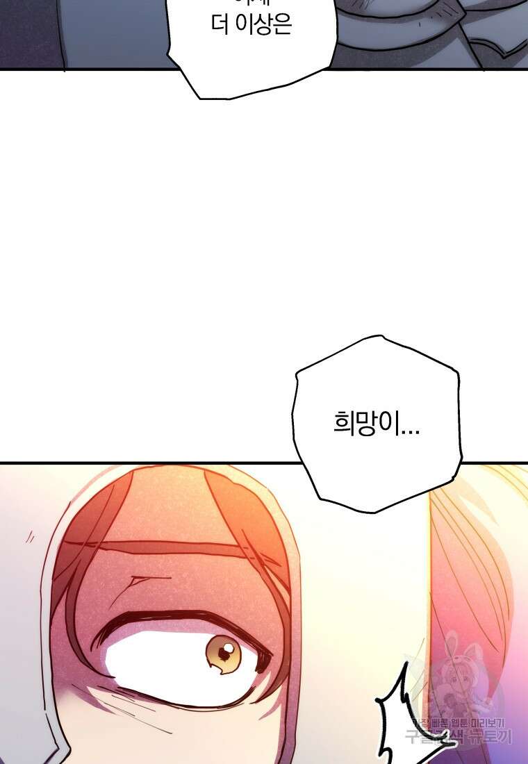 꼭두각시 대마법사 1화 11