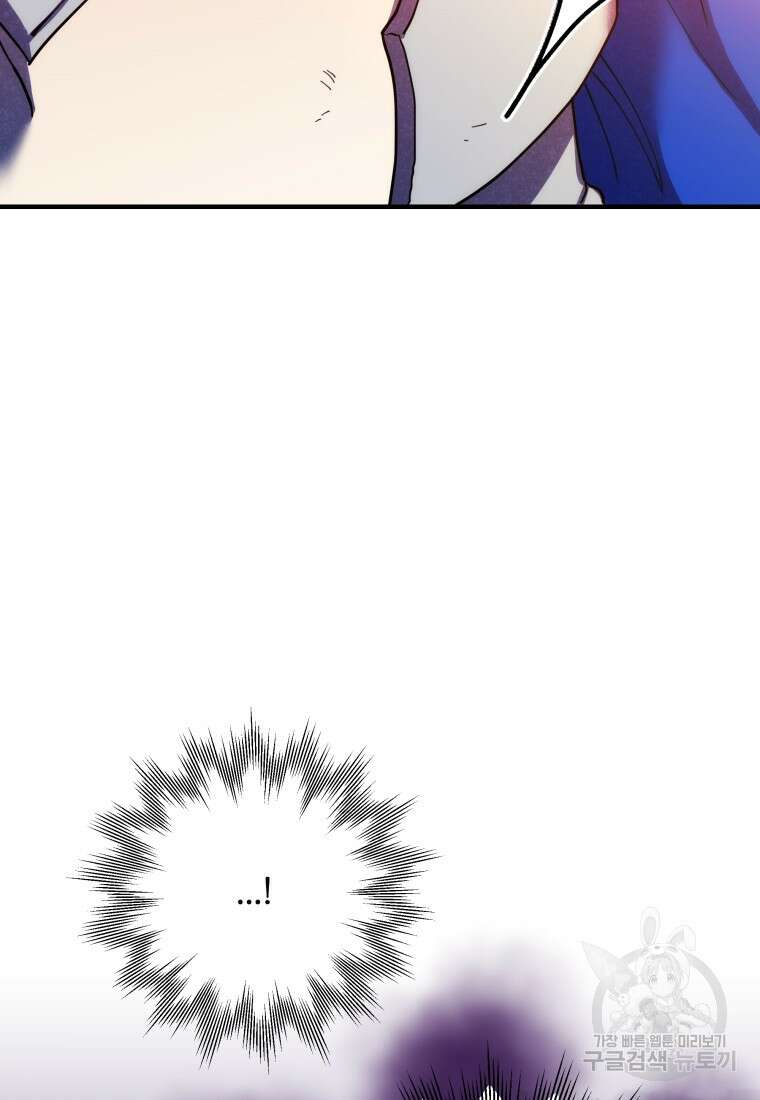 꼭두각시 대마법사 1화 12