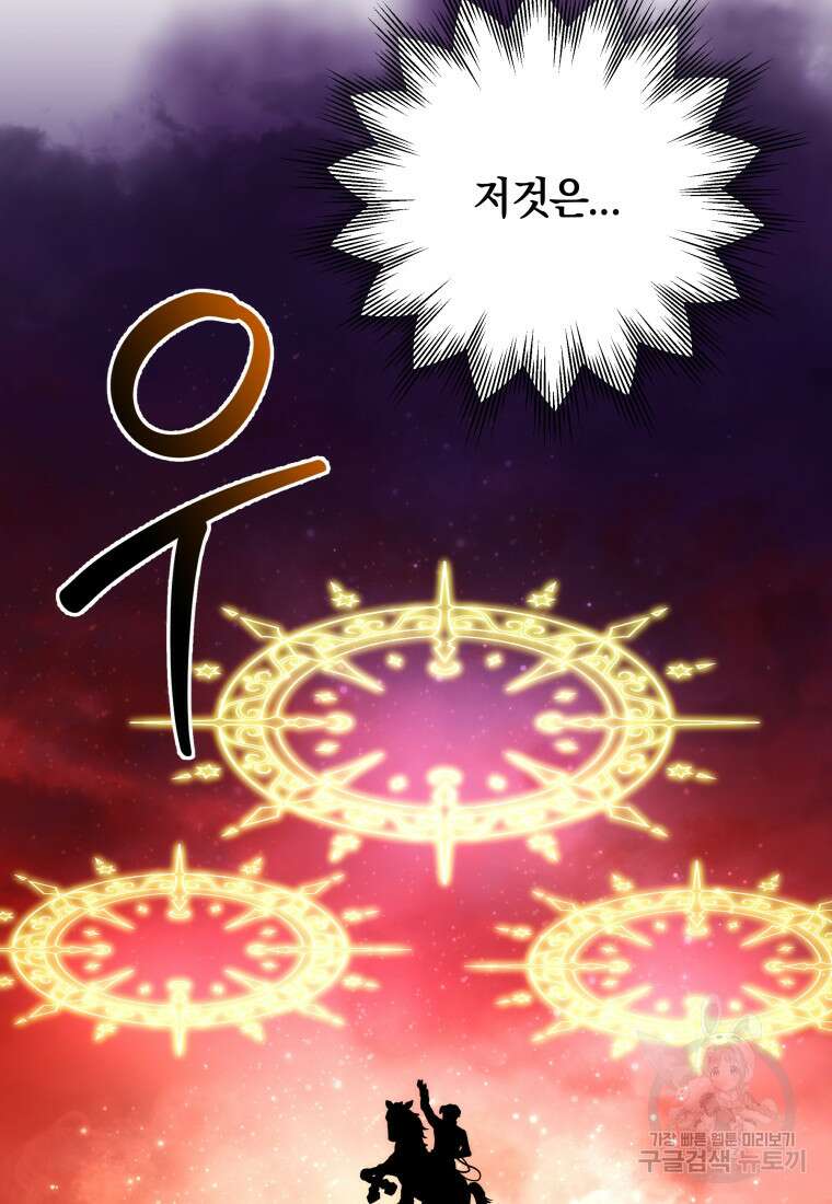 꼭두각시 대마법사 1화 13