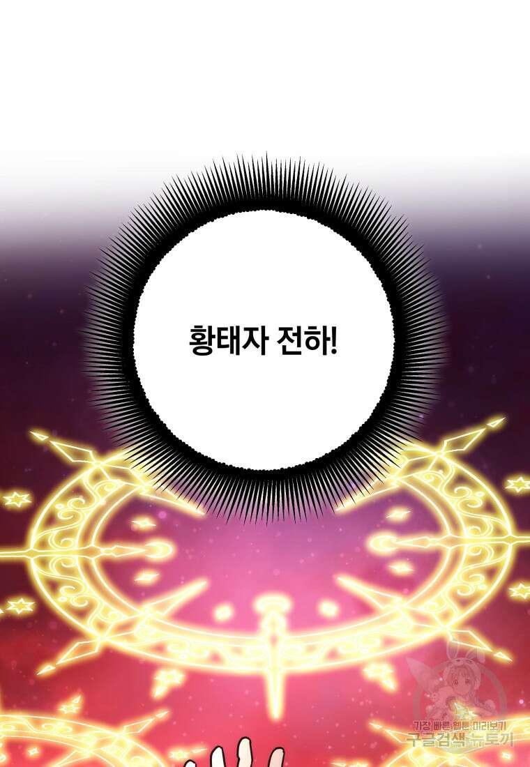 꼭두각시 대마법사 1화 15