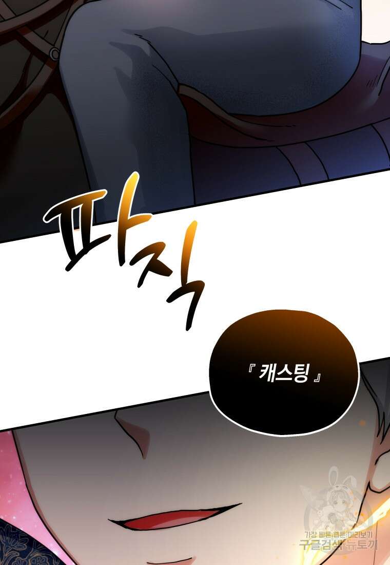 꼭두각시 대마법사 1화 18