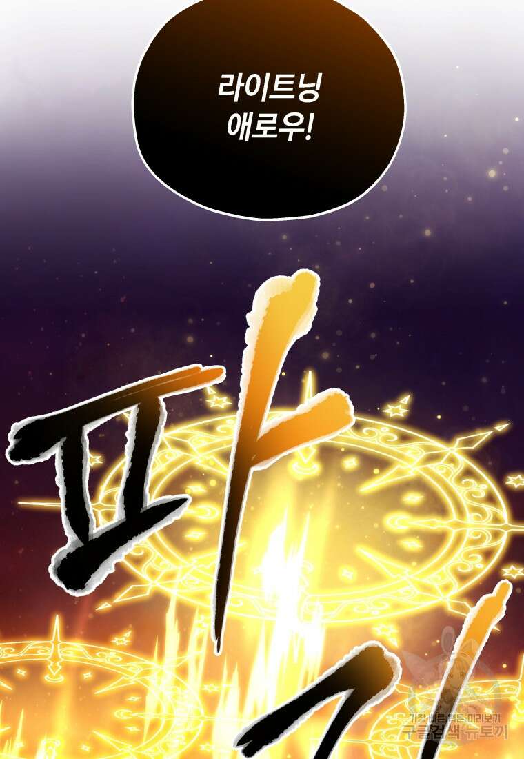 꼭두각시 대마법사 1화 20