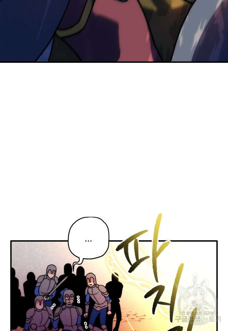 꼭두각시 대마법사 1화 23