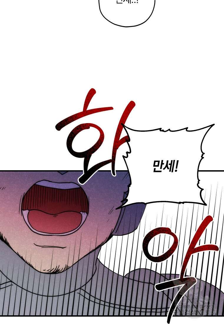 꼭두각시 대마법사 1화 25